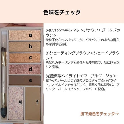 マルチセブンカラーアイパレット/MYUNT/アイシャドウパレットを使ったクチコミ(4枚目)