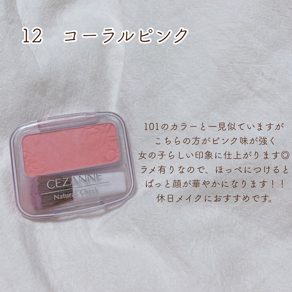 クリームチーク/キャンメイク/ジェル・クリームチークを使ったクチコミ(2枚目)