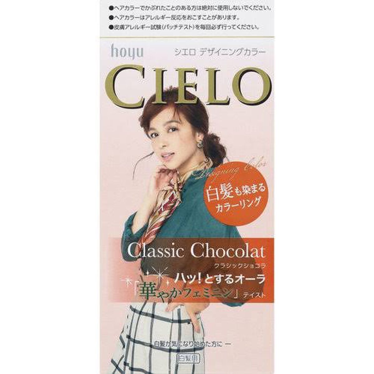 デザイニングカラー クラシックショコラ/CIELO/ヘアカラーを使ったクチコミ（2枚目）