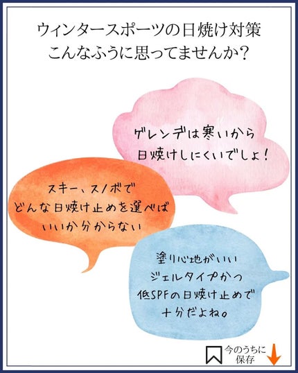みついだいすけ on LIPS 「雪のUV反射率は80%。直射日光と合わせると1.8倍にもなり..」(2枚目)