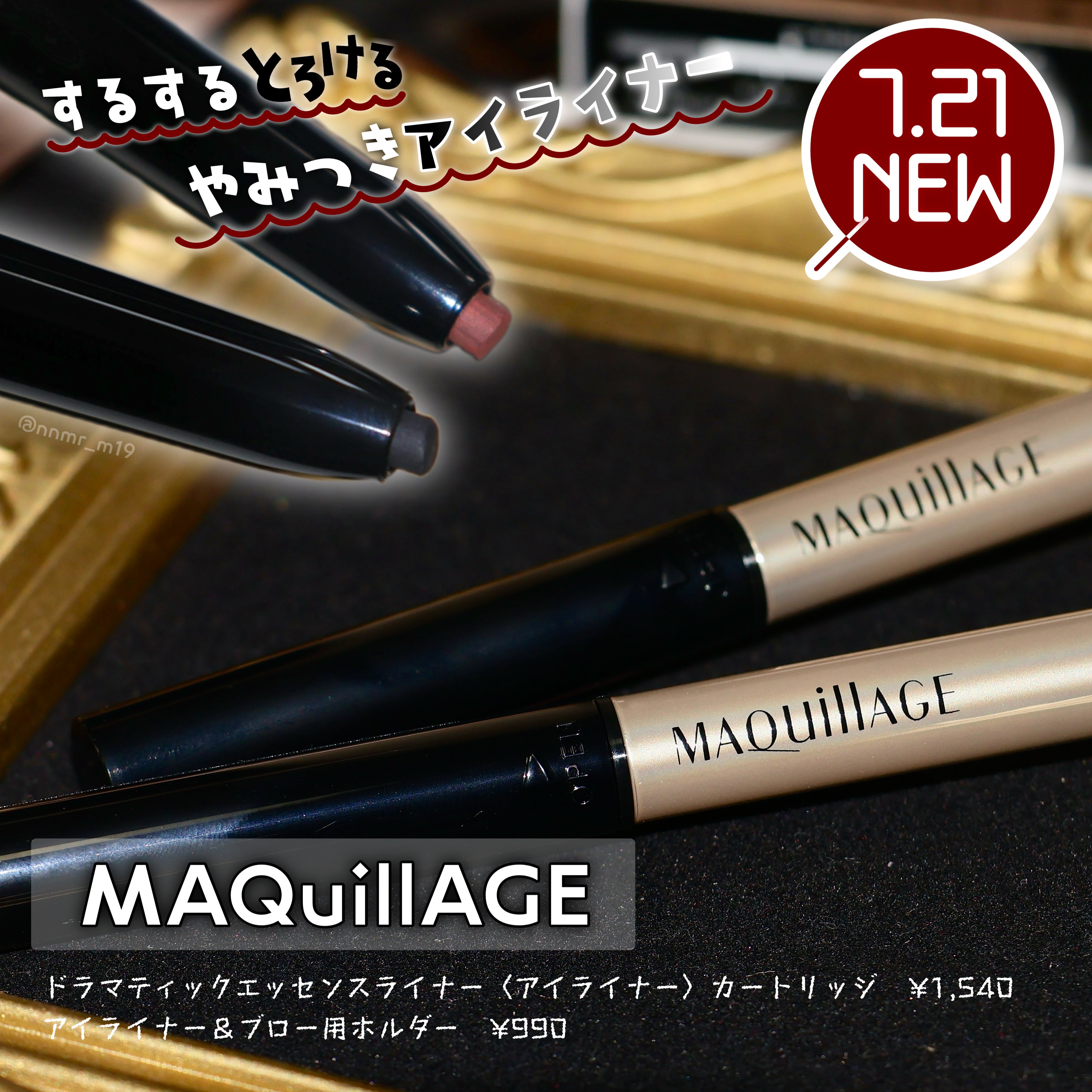 ドラマティックエッセンスライナー（カートリッジ） BK999 リアルブラック/マキアージュ/ペンシルアイライナーを使ったクチコミ（1枚目）