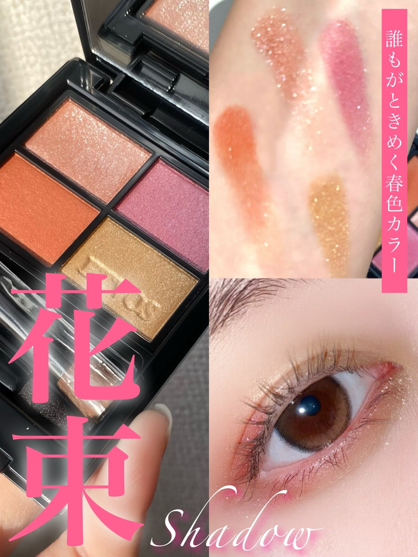 限定色レビュー】ミネラルクラッシィシャドー|エトヴォスの効果に関する口コミ - おいおいおいおい…LIPSフェスタで買ったアイシャドウ盛れすぎでは? by こひなたりり(混合肌/20代後半) | LIPS 限定色レビュー】ミネラルクラッシィシャドー|エトヴォスの効果に関する口コミ - おいおいおいおい…LIPSフェスタで買ったアイシャドウ盛れすぎでは? by こひなたりり(混合肌/20代後半) | LIPS