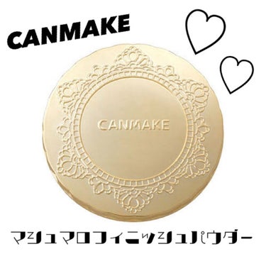 プチプラパウダーのド定番！！◎
CANMAKEのマシュマロフィニッシュパウダー♪

・10ｇ
・4種類
・洗顔料でオフ
・パフ付き
・ミラー付き


サッと塗るだけで綺麗なマット肌になれるこのパウダー(