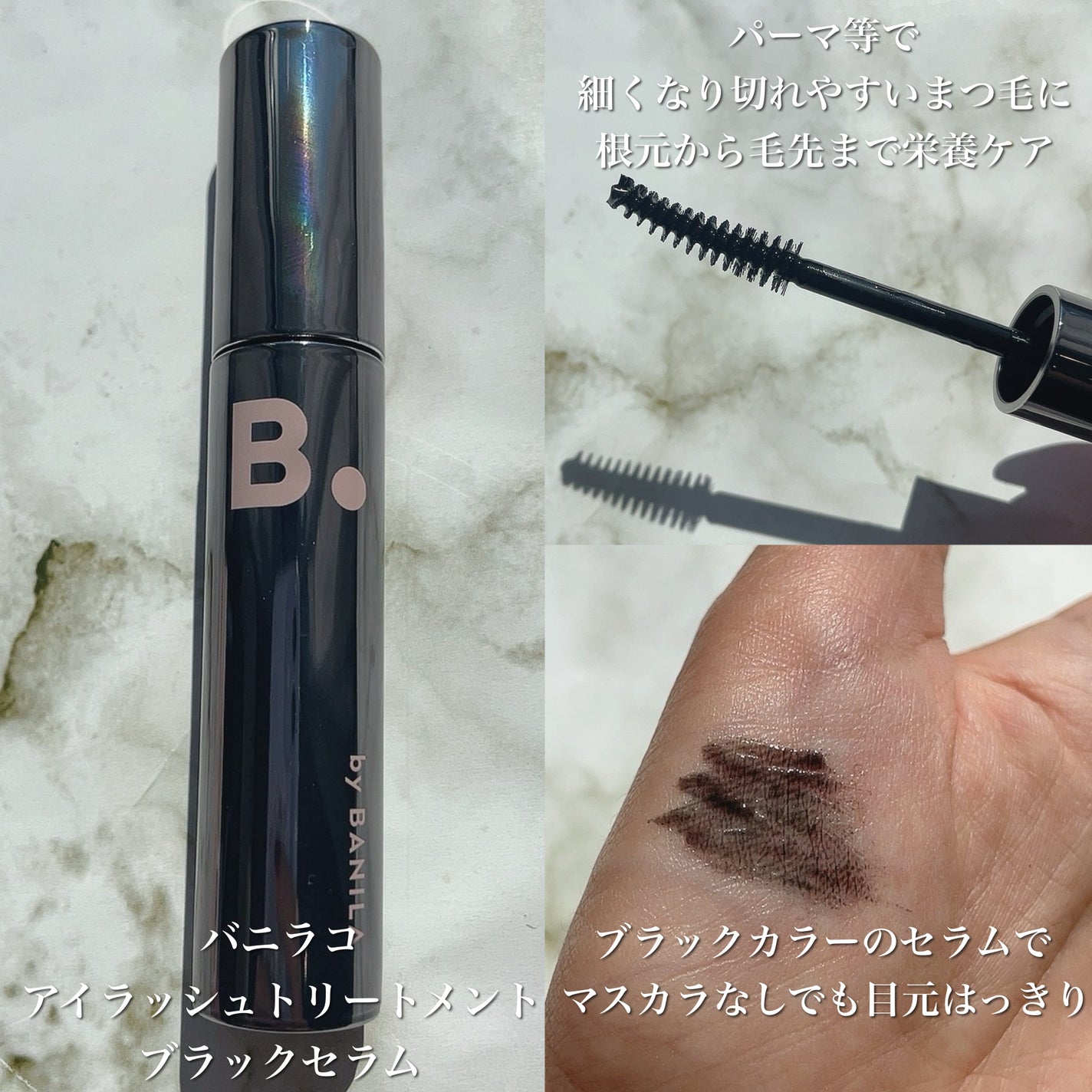 りり♡フォロバ100 on LIPS 「#AD#PR#バニラコ様#EyelashTreatmentBl..」(1枚目)