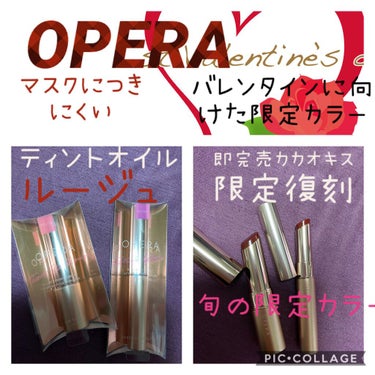 オペラ リップティント N/OPERA/口紅を使ったクチコミ（1枚目）