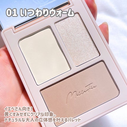 チート顔コントゥアパレット/MilleFée/パウダーハイライトを使ったクチコミ(3枚目)