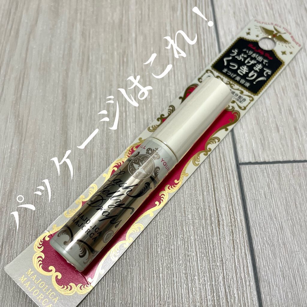ラッシュジェリードロップ EX/MAJOLICA MAJORCA/まつげ美容液を使ったクチコミ(2枚目)