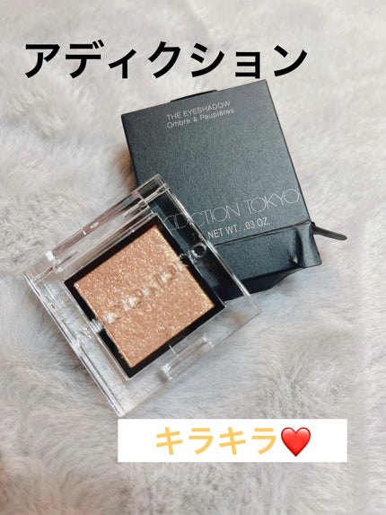 アディクション ザ アイシャドウ スパークル 010SP Imperial Topaz/ADDICTION/単色アイシャドウを使ったクチコミ(1枚目)