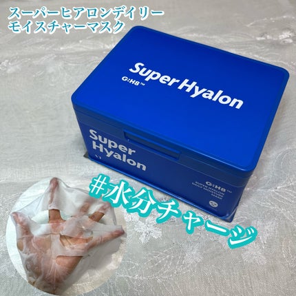スーパーヒアルロン デイリーモイスチャーマスク/VT/シートマスク・パックを使ったクチコミ(1枚目)