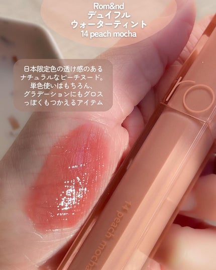 センシュアルスパイシーヌードグロス/HERA/リップグロスを使ったクチコミ(4枚目)