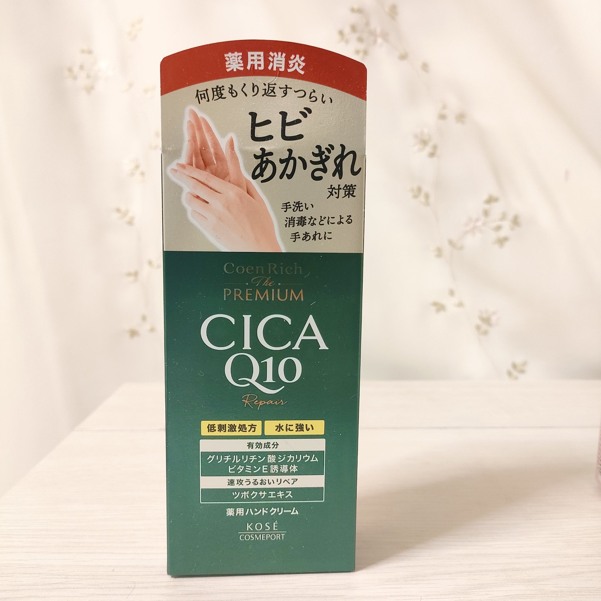 コエンリッチ ザ プレミアム ライトアップ モイストガード ハンドクリーム/コエンリッチQ10/ハンドクリームを使ったクチコミ（2枚目）