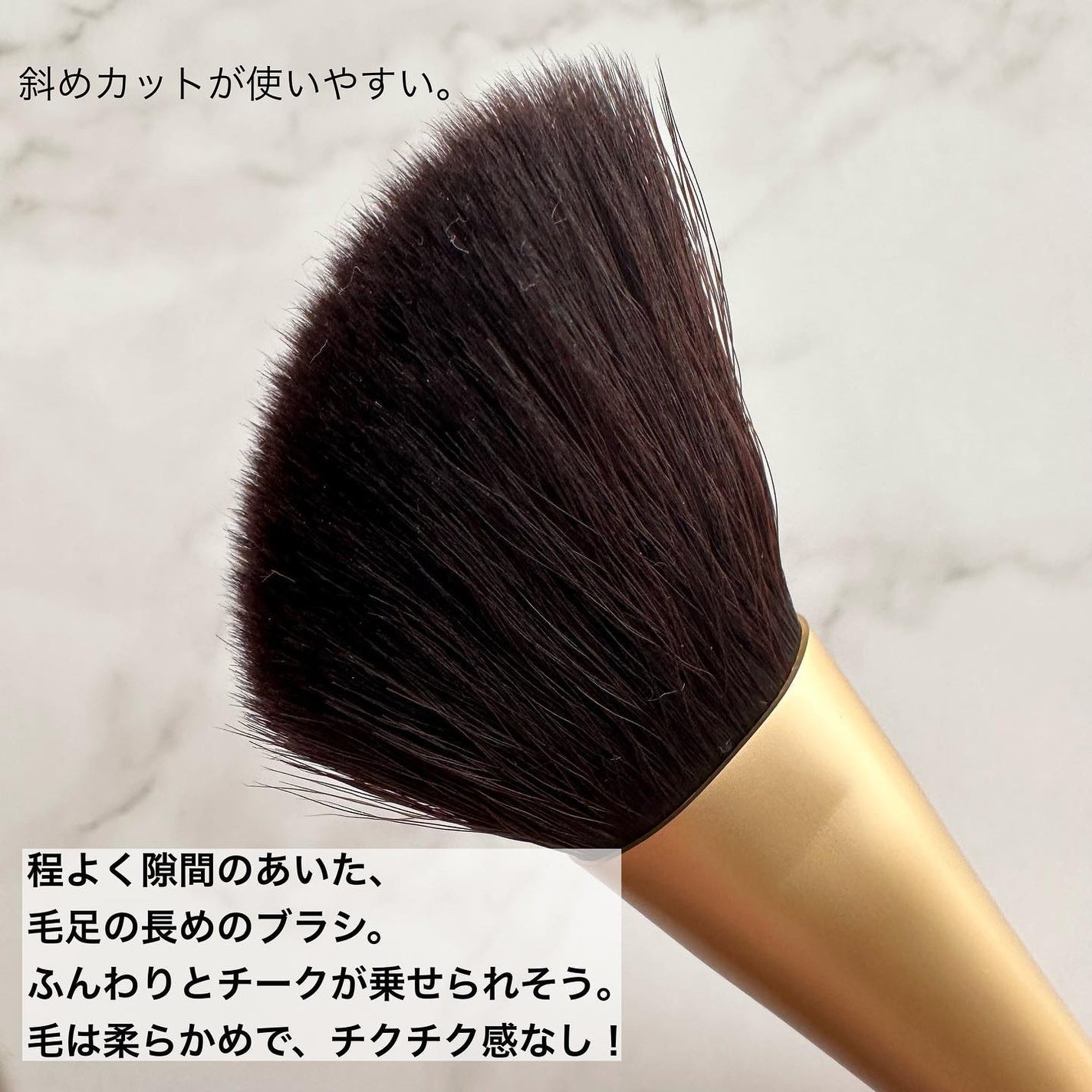 チークフィックスブラシ/Ririmew/メイクブラシを使ったクチコミ(3枚目)