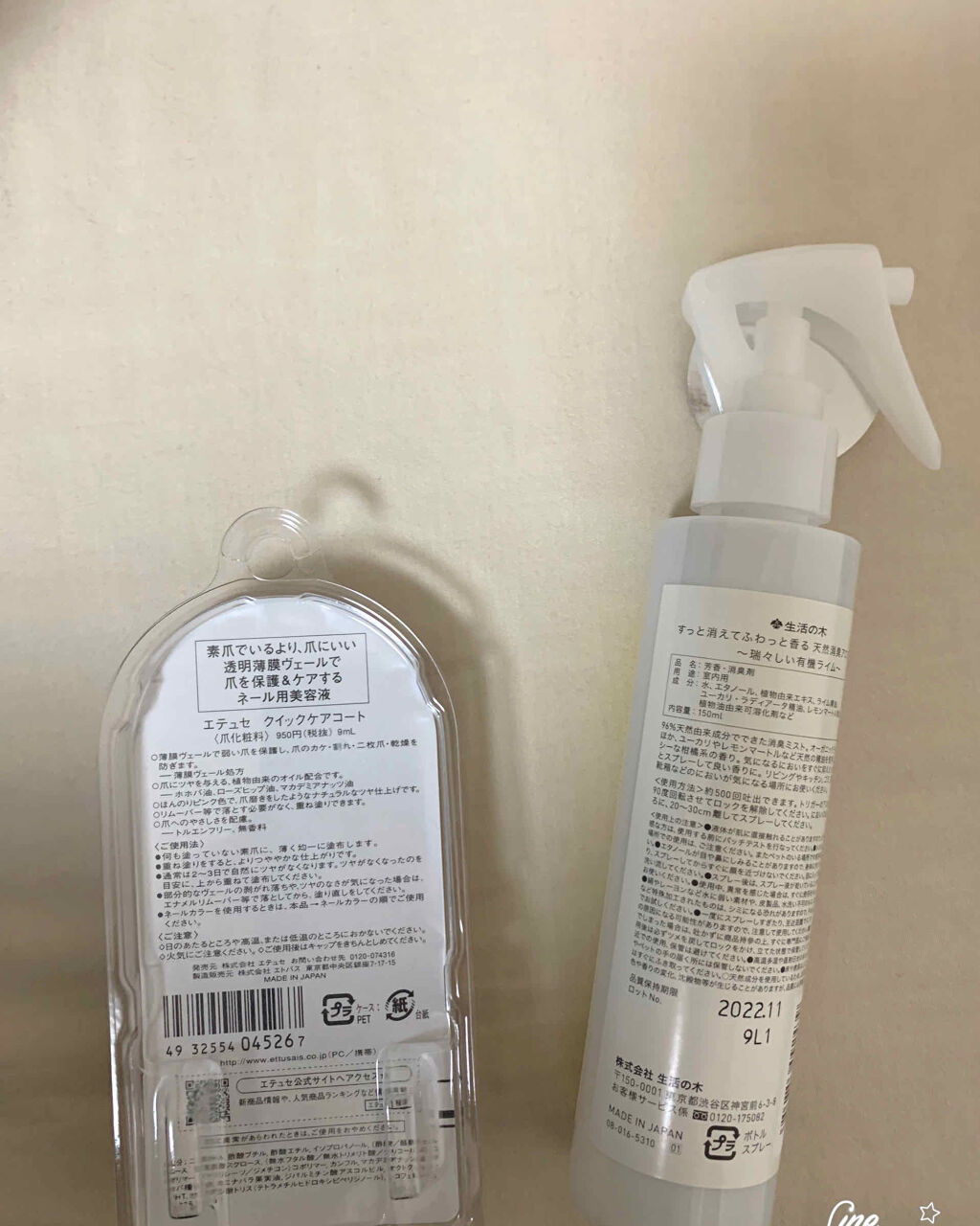 天然消臭アロマミスト 清々しい国産ひのき/生活の木/ファブリックミストを使ったクチコミ（2枚目）