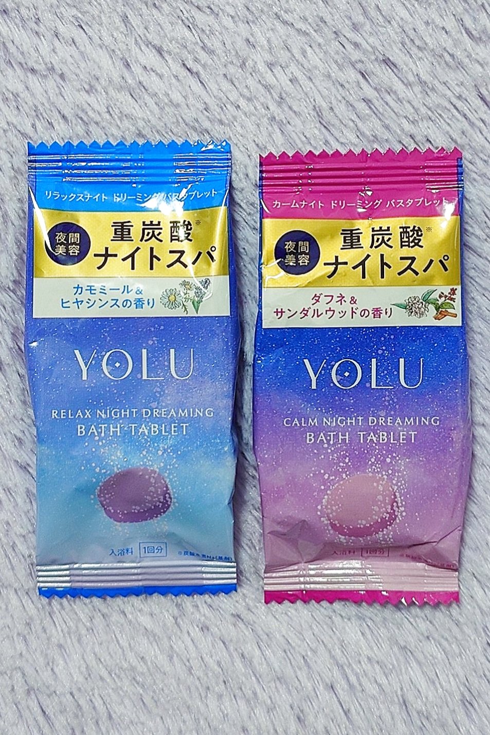 リラックスナイトドリーミング　バスタブレット/YOLU/炭酸系入浴剤を使ったクチコミ（1枚目）