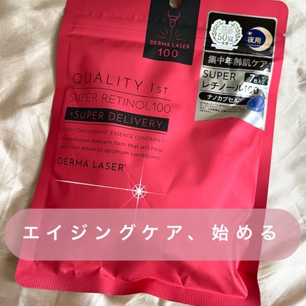 ダーマレーザー スーパーレチノール100マスク/クオリティファースト/シートマスク・パックを使ったクチコミ(1枚目)