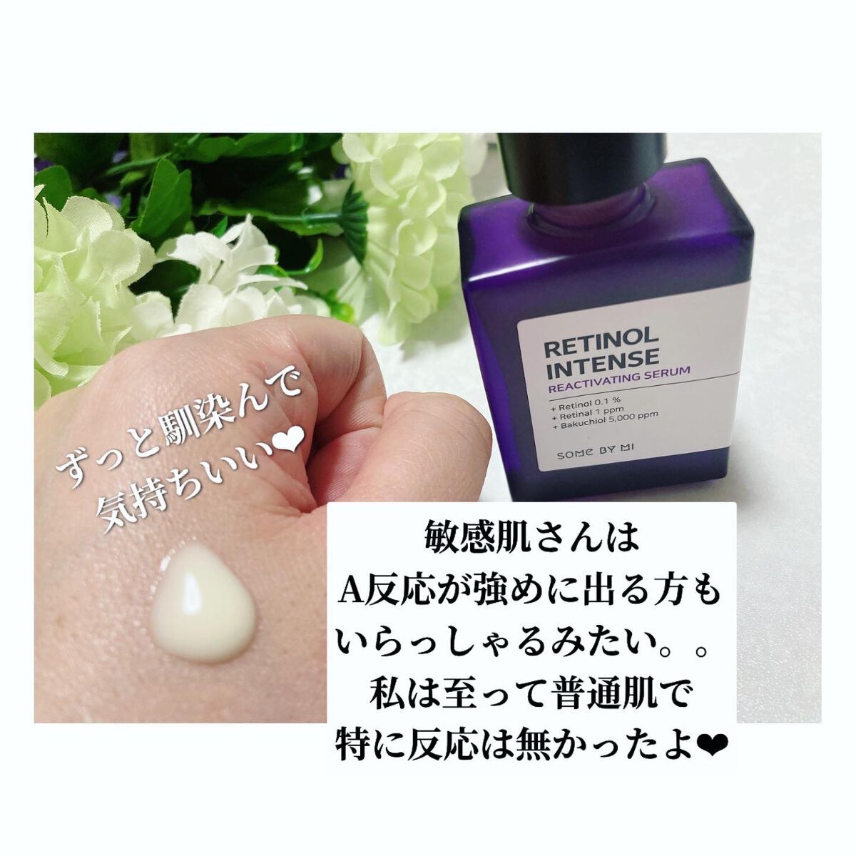 レチノールインテンシブ アドバンスドトリプルアクションアイクリーム/SOME BY MI/アイケア・アイクリームを使ったクチコミ（2枚目）