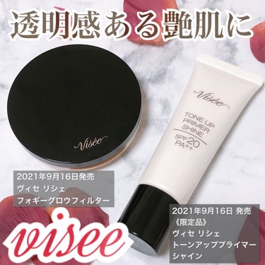 
Viséeから透明ツヤ肌仕上がりの
下地とフェイスパウダーが登場しました💗✨

自然なツヤ肌メイクがしたいって方にはオススメアイテムです✨

ツヤだけではなく、他にも機能性もあるのですごいです‼️

*⑅︎୨୧┈︎┈︎┈︎┈︎┈︎┈︎┈┈︎┈︎┈︎┈︎┈︎୨୧⑅︎*
🌼Visée フォギーグロウ フィルター 
00ホワイト

🤍7g     2色    1,760円(税込)

♥パウダーなのに白浮きしない自然なふわツヤ肌を叶えるフェイスパウダー
♥皮脂吸着パウダー配合
♥毛穴レスなサラサラ肌に
♥グロウパウダー配合で、自然なツヤ肌に
♥美容液成分配合で、メイクしながら潤いを保ちます
♥無香料



🌼Visée トーンアップ プライマー シャイン

🤍30g     1,100円(税込)

♥透明感×立体ツヤ肌
♥ふんわり発光するような潤いのあるツヤ肌に仕上がります
♥グロウパール配合
♥下地としてもハイライトとしても使える
♥透明感アップパウダー配合で、トーンアップで明るい肌に
♥毛穴カバーパウダー配合
♥サラ肌パウダー、皮脂吸着パウダー配合
♥美容液成分配合で、メイクしながら潤いを保ちます
♥無香料

*⑅︎୨୧┈︎┈︎┈︎┈︎┈︎┈︎┈┈︎┈︎┈︎┈︎┈︎୨୧⑅︎*

《フォギーグロウ フィルター》
サラッとした粉質で、肌に付けると“ふんわり”とした使い心地のフェイスパウダーです✨
どんなに重ねても白浮きしないで、自然な艶肌に仕上がります☺️
毛穴も自然にカバーしてくれて、肌を触るとサラサラ肌に✨


《トーンアップ プライマー シャイン》
スルスル伸ばしやすく、みずみずしいテクスチャーの下地です✨
ラメとは違った“グロウパール”が、自然に濡れたような肌を演出してくれるので、簡単に濡れツヤ肌を作れます💗
ハイライトとしても使えるので、いつものメイクに立体感を出すこともできますよ⭐️








#ヴィセリシェ #Viséeの画像 その0