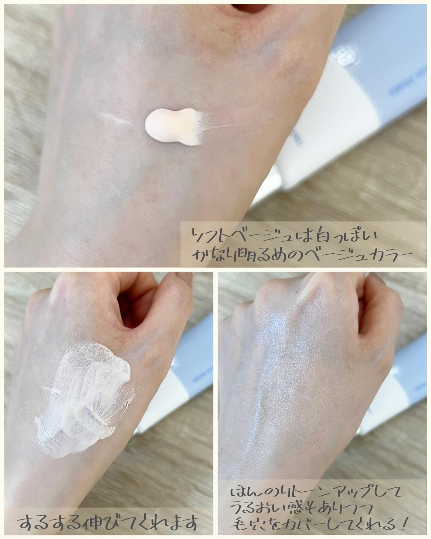 スキンケアフィックスセラムプライマー 01ソフトベージュ/パルガントン/化粧下地を使ったクチコミ（3枚目）