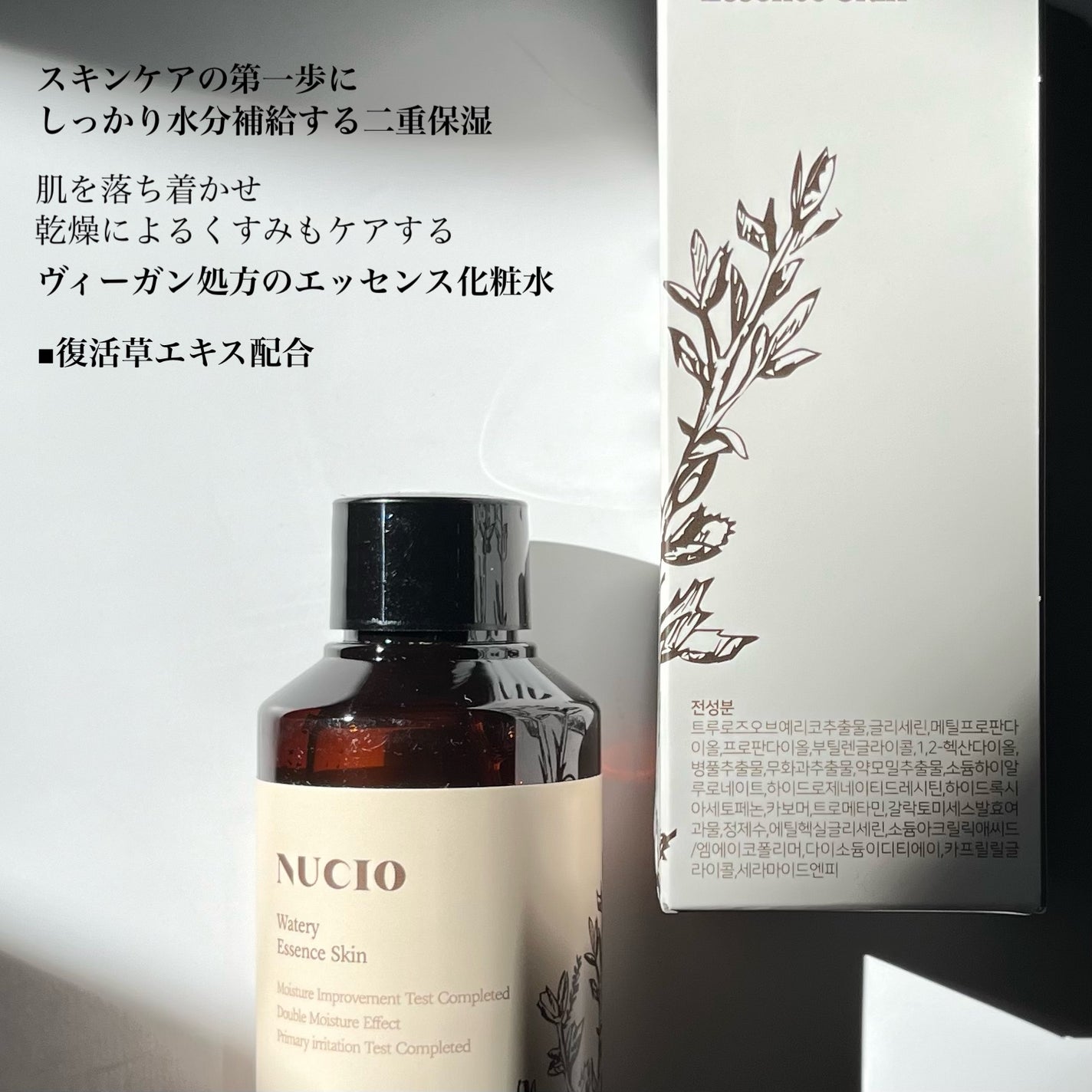 ウォータリー エッセンス スキン/NUCIO/化粧水を使ったクチコミ(3枚目)