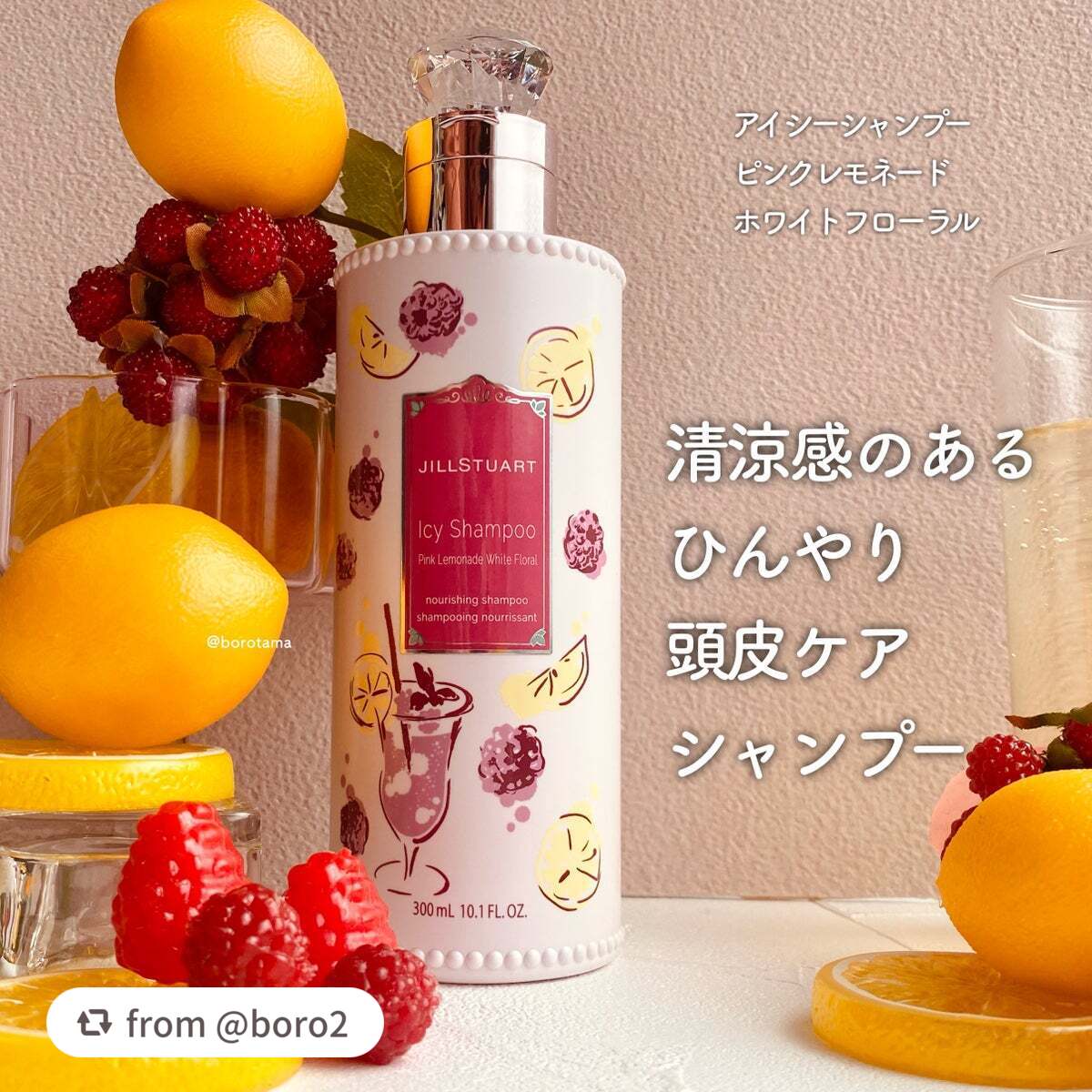 ジルスチュアート アイシーシャンプー ピンクレモネード ホワイトフローラル /JILL STUART/市販シャンプーを使ったクチコミ(4枚目)