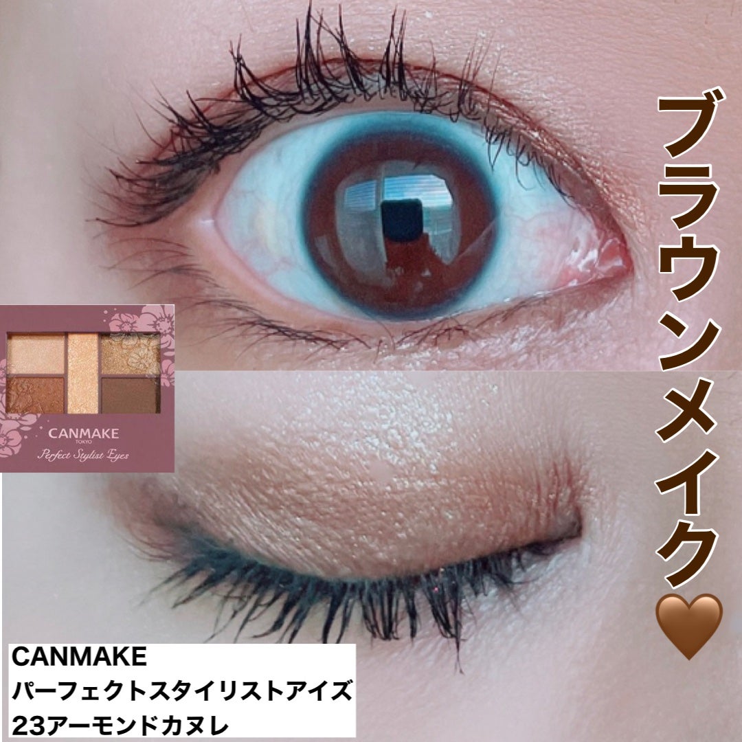 パーフェクトスタイリストアイズ/キャンメイク/アイシャドウパレットを使ったクチコミ(1枚目)