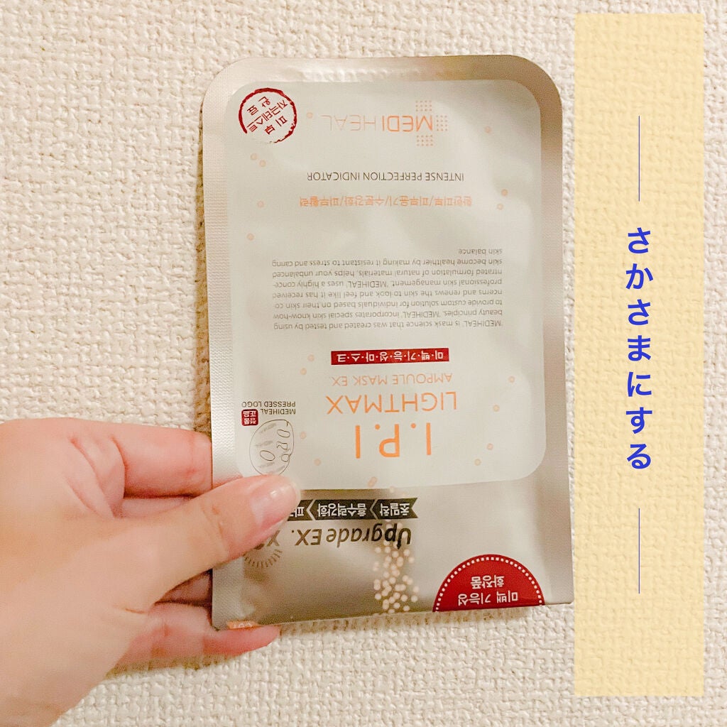 あいりはブルベと言われてびびってる on LIPS 「コンビニでも今や買える位有名なメディヒール😊美容液たっふ..」(5枚目)