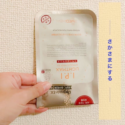 あいりはブルベと言われてびびってる on LIPS 「コンビニでも今や買える位有名なメディヒール😊美容液たっふ..」(5枚目)