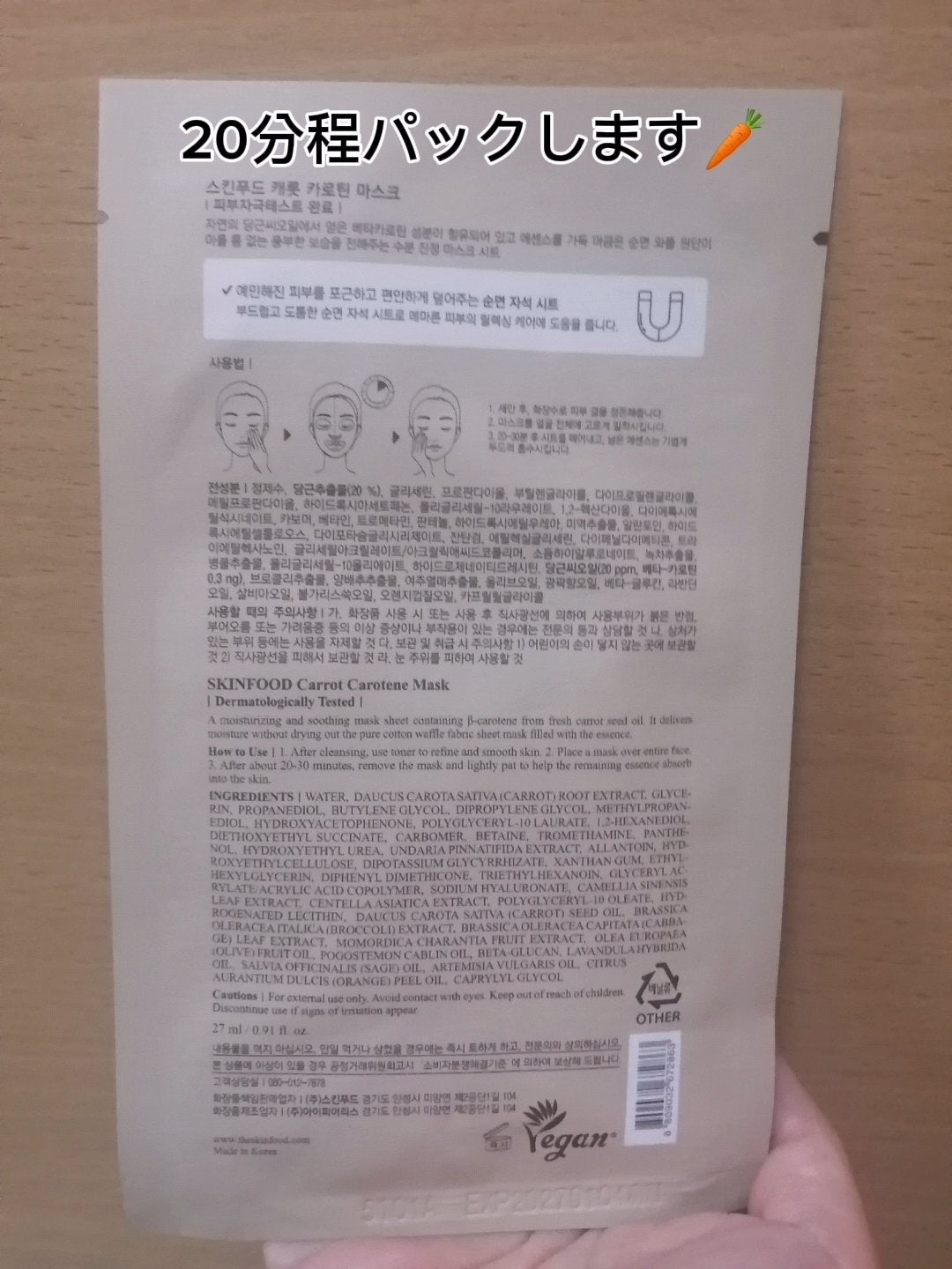 Qoo10/Qoo10/シートマスク・パックを使ったクチコミ(2枚目)