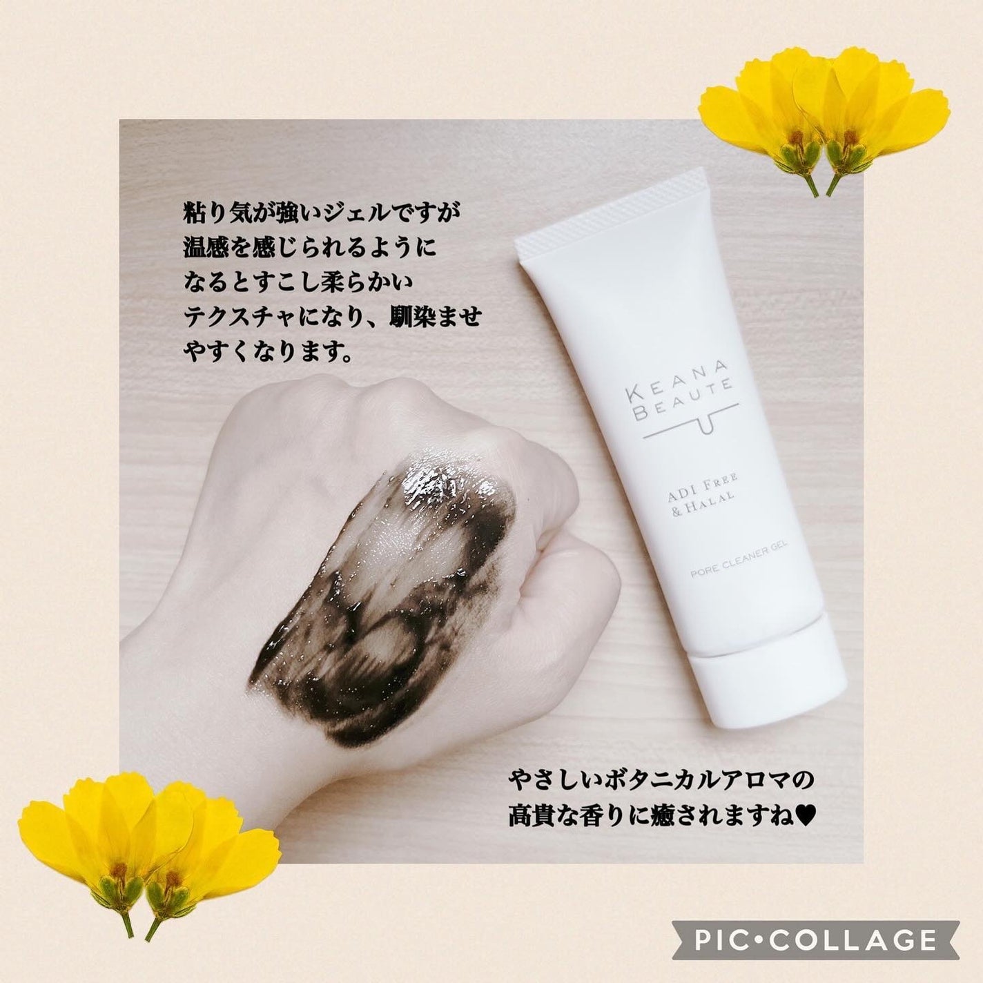 洗顔前の毛穴づまり落とし/ケアナボーテ/クレンジングジェルを使ったクチコミ(3枚目)