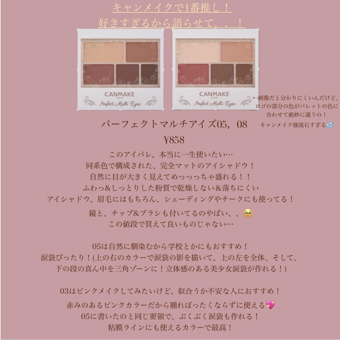 パーフェクトマルチアイズ/キャンメイク/アイシャドウパレットを使ったクチコミ（3枚目）