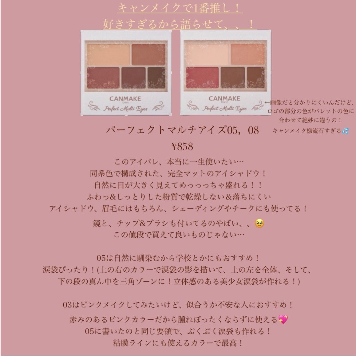 クリームチーク/キャンメイク/ジェル・クリームチークを使ったクチコミ(3枚目)