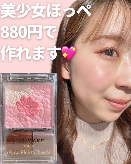 グロウフルールチークス/キャンメイク/パウダーチークを使ったクチコミ(7枚目)