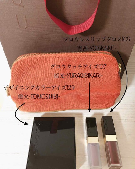 2019 ホリデー メイクアップ キット/SUQQU/メイクアップキットを使ったクチコミ(2枚目)