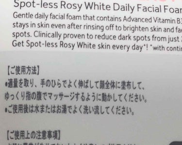 WHITE BEAUTY/POND'S/洗顔フォームを使ったクチコミ（2枚目）