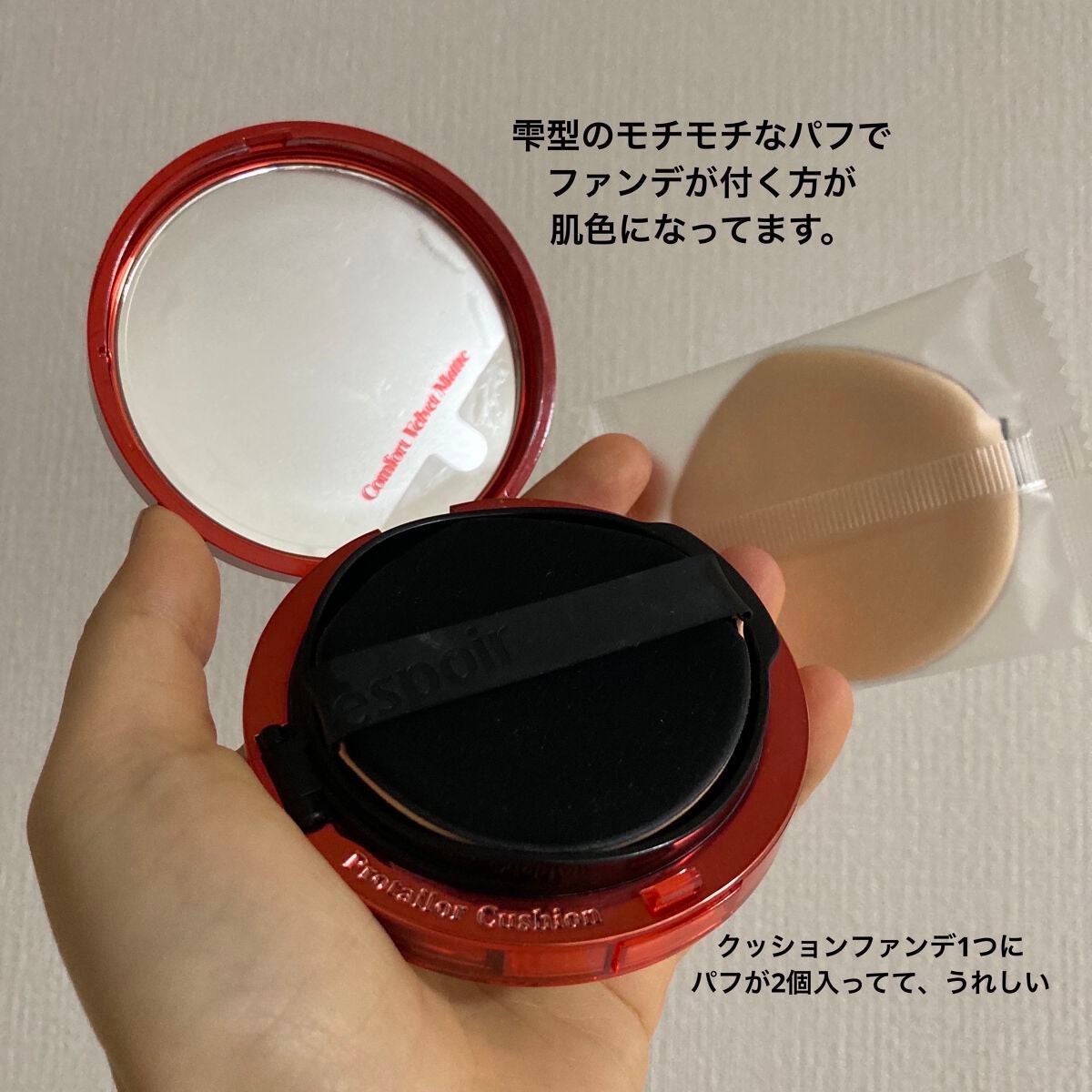 プロテーラービーベルベットカバークッション/espoir/クッションファンデーションを使ったクチコミ(2枚目)