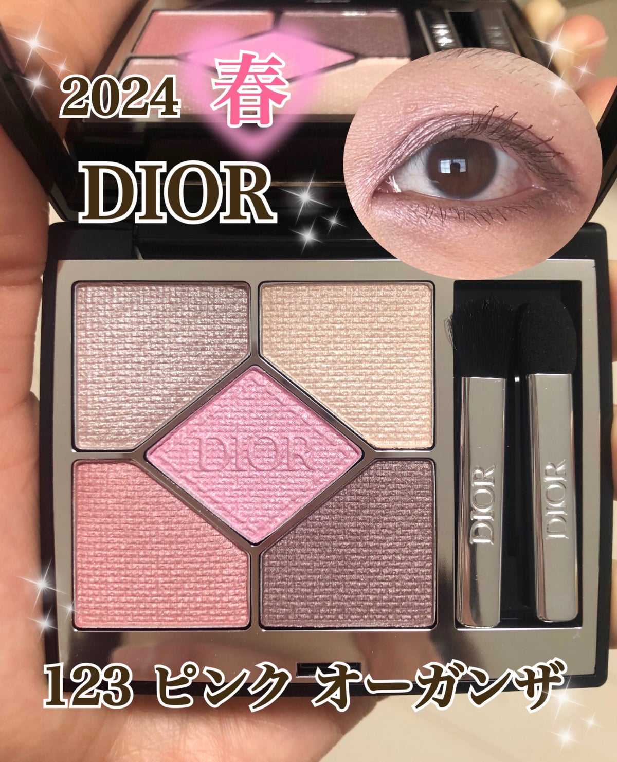 コスメ/美容ディオール Dior アイシャドウ サンククルール