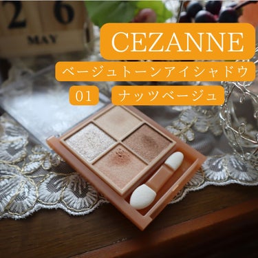 ベージュトーンアイシャドウ/CEZANNE/パウダーアイシャドウを使ったクチコミ（2枚目）