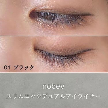 スリムエッジデュアルアイライナー/nobev/リキッドアイライナーを使ったクチコミ（3枚目）