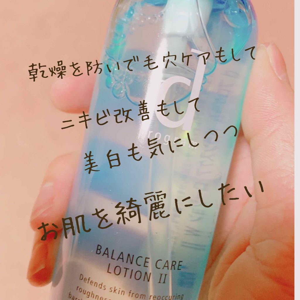 【新品・2本セット】d プログラム バランスケア ローション W 2 薬用化粧水