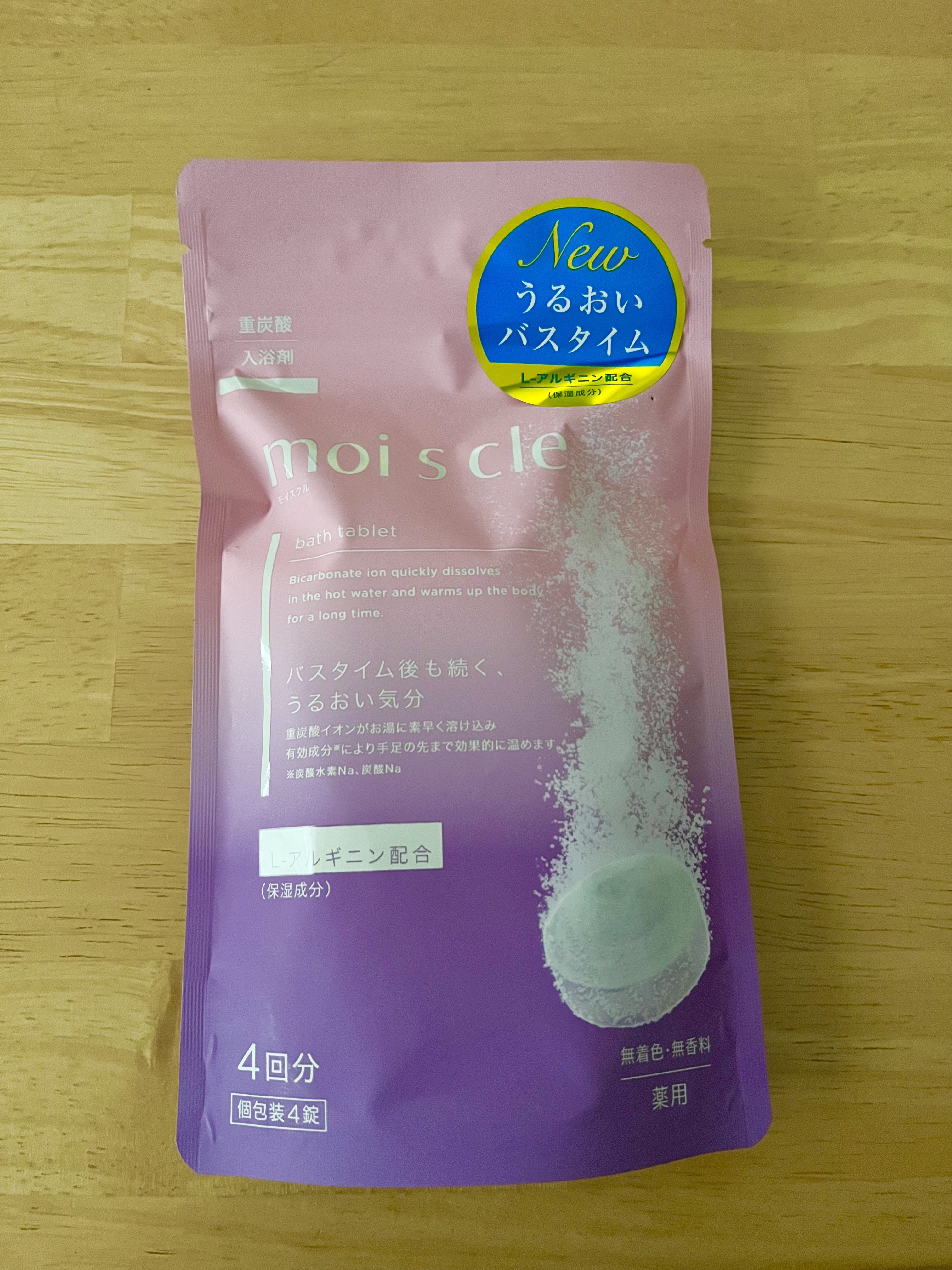 重炭酸入浴剤 moi s cle /アイリスオーヤマ/炭酸系入浴剤を使ったクチコミ（1枚目）