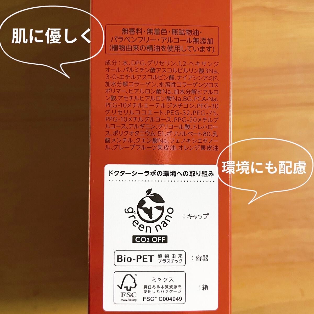 VC100エッセンスローション EX/ドクターシーラボⓇ/化粧水を使ったクチコミ(2枚目)