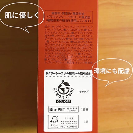 VC100エッセンスローション EX/ドクターシーラボⓇ/化粧水を使ったクチコミ(2枚目)