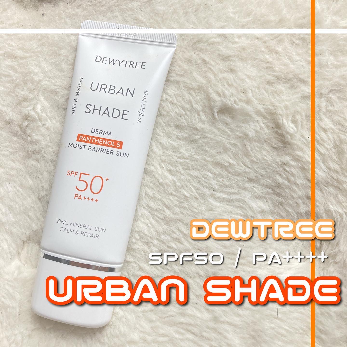 URBAN SHADE/DEWYTREE/日焼け止めローションを使ったクチコミ（1枚目）