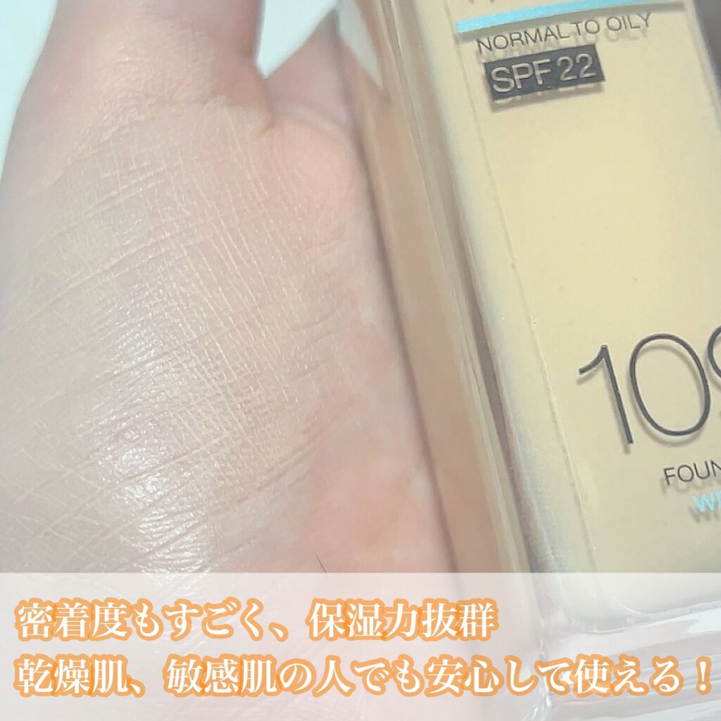 フィットミー リキッドファンデーション R/MAYBELLINE NEW YORK/リキッドファンデーションを使ったクチコミ(4枚目)