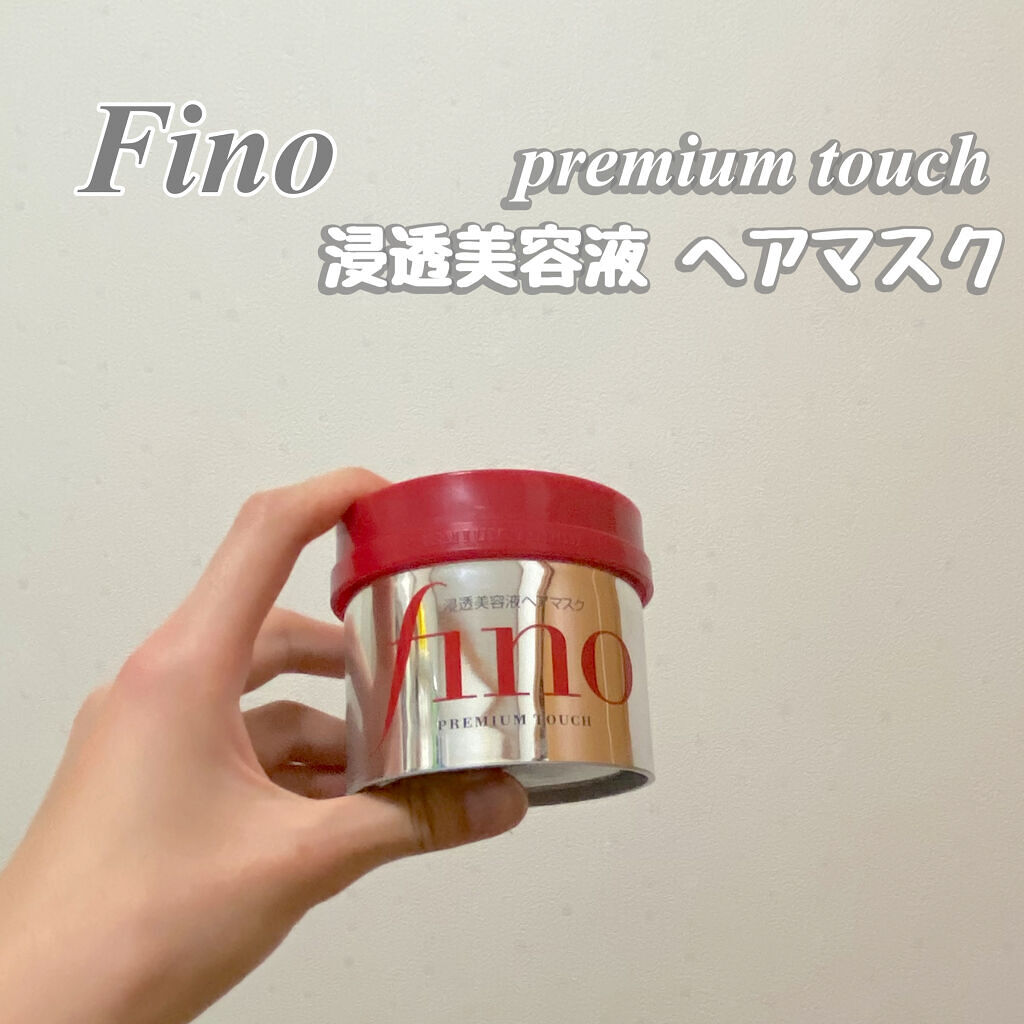 フィーノ　プレミアムタッチ　濃厚美容液ヘアマスク/フィーノ/ヘアマスク・ヘアパックを使ったクチコミ（2枚目）
