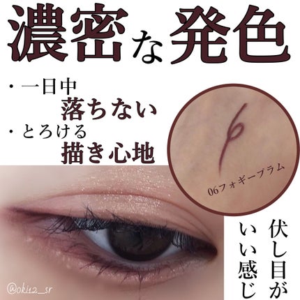 クリーミータッチライナー/キャンメイク/ジェルアイライナーを使ったクチコミ(2枚目)