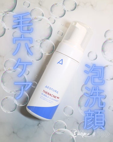 テラアクネ365 バブルクレンザー/AESTURA/泡洗顔を使ったクチコミ（1枚目）