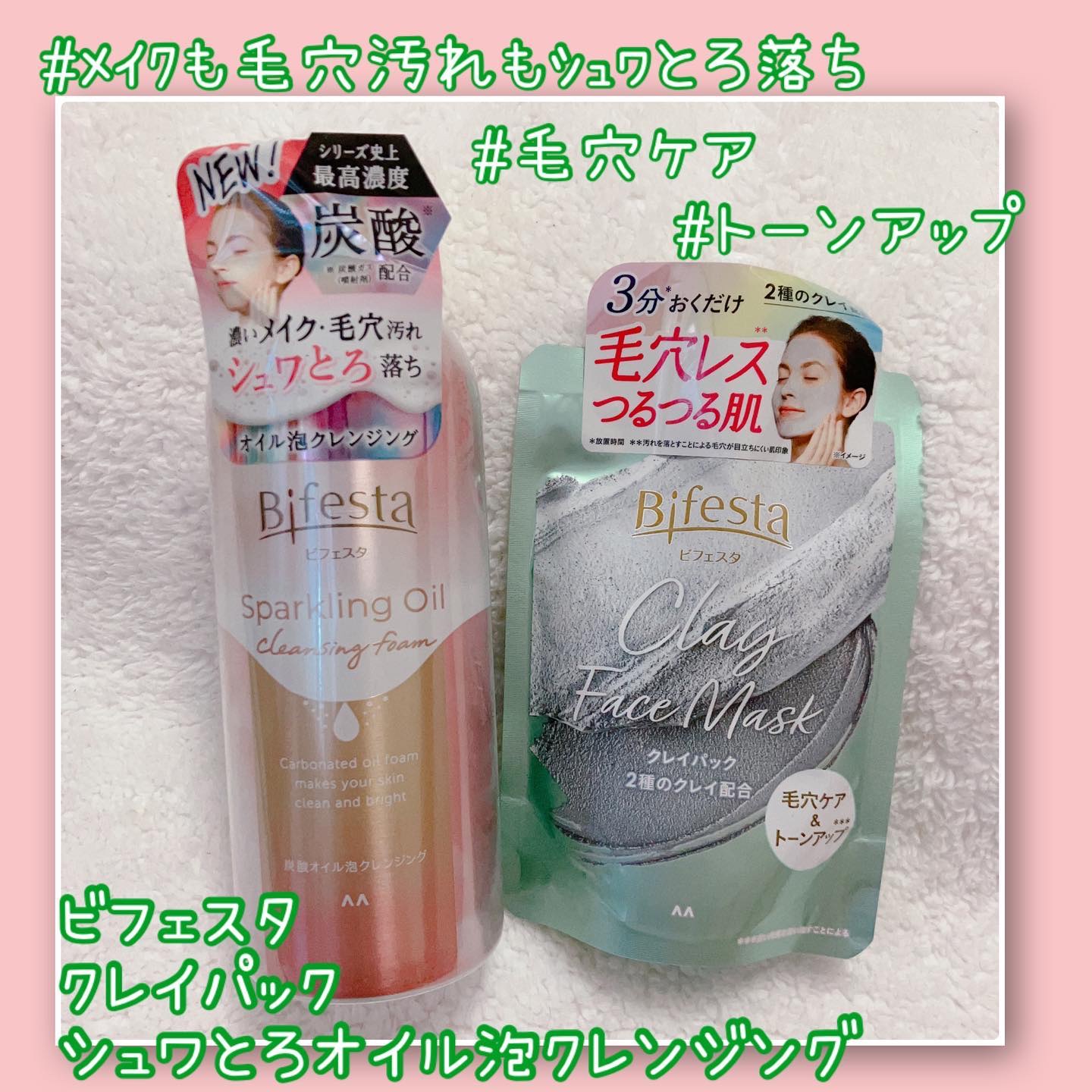 シュワとろオイル泡クレンジング/ビフェスタ/オイルクレンジングを使ったクチコミ（1枚目）