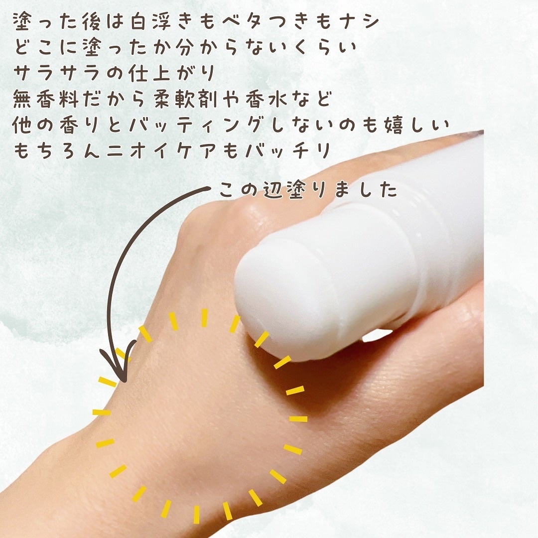 QB 薬用デオドラントバー 40C/クイックビューティー/デオドラント・制汗剤を使ったクチコミ(4枚目)