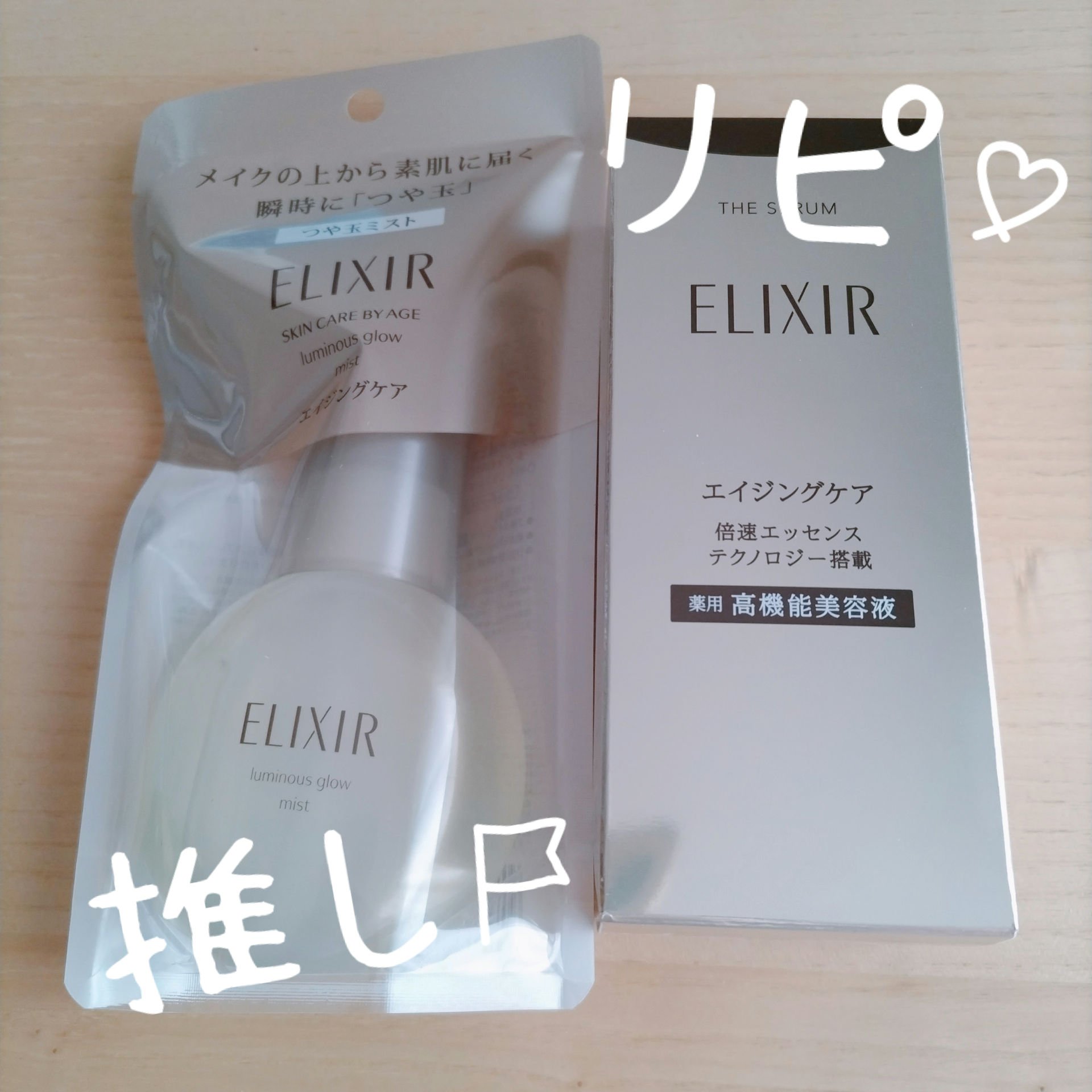 エリクシール　ザ セラム aa（医薬部外品） つけかえ用（50mL）/エリクシール/美容液を使ったクチコミ（1枚目）